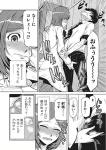 Page 125 of Megami no Saien ~NEET dakedo Harem Tsukuru yo!~ - preview thumbnail
