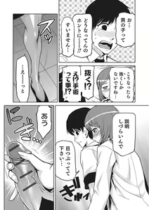 Page 127 of Megami no Saien ~NEET dakedo Harem Tsukuru yo!~ - preview thumbnail