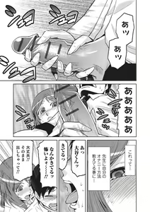 Page 128 of Megami no Saien ~NEET dakedo Harem Tsukuru yo!~ - preview thumbnail