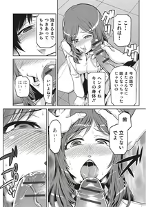 Page 131 of Megami no Saien ~NEET dakedo Harem Tsukuru yo!~ - preview thumbnail