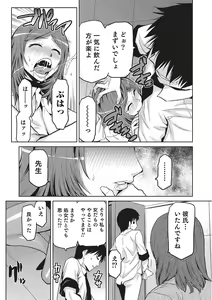 Page 133 of Megami no Saien ~NEET dakedo Harem Tsukuru yo!~ - preview thumbnail