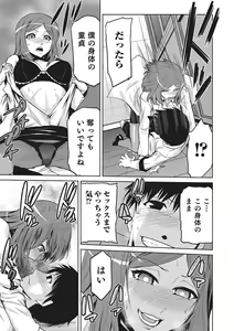 Page 134 of Megami no Saien ~NEET dakedo Harem Tsukuru yo!~ - preview thumbnail