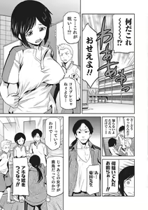 Page 142 of Megami no Saien ~NEET dakedo Harem Tsukuru yo!~ - preview thumbnail