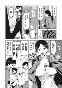 Page 143 of Megami no Saien ~NEET dakedo Harem Tsukuru yo!~ - preview thumbnail