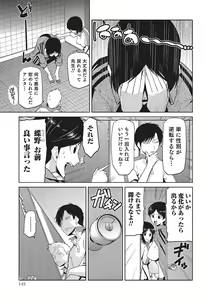 Page 144 of Megami no Saien ~NEET dakedo Harem Tsukuru yo!~ - preview thumbnail