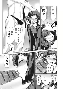 Page 15 of Megami no Saien ~NEET dakedo Harem Tsukuru yo!~ - preview thumbnail