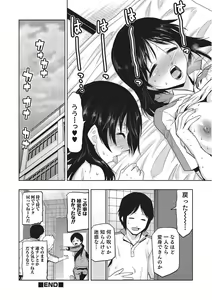 Page 159 of Megami no Saien ~NEET dakedo Harem Tsukuru yo!~ - preview thumbnail