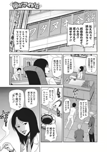 Page 160 of Megami no Saien ~NEET dakedo Harem Tsukuru yo!~ - preview thumbnail