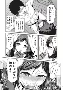 Page 16 of Megami no Saien ~NEET dakedo Harem Tsukuru yo!~ - preview thumbnail