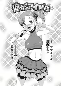 Page 161 of Megami no Saien ~NEET dakedo Harem Tsukuru yo!~ - preview thumbnail
