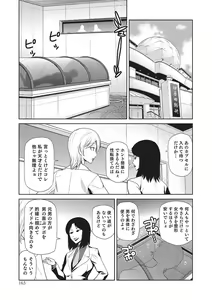 Page 162 of Megami no Saien ~NEET dakedo Harem Tsukuru yo!~ - preview thumbnail