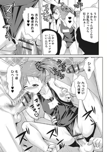 Page 177 of Megami no Saien ~NEET dakedo Harem Tsukuru yo!~ - preview thumbnail