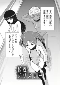 Page 181 of Megami no Saien ~NEET dakedo Harem Tsukuru yo!~ - preview thumbnail