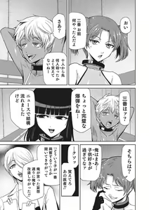 Page 182 of Megami no Saien ~NEET dakedo Harem Tsukuru yo!~ - preview thumbnail