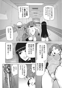 Page 183 of Megami no Saien ~NEET dakedo Harem Tsukuru yo!~ - preview thumbnail