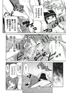 Page 191 of Megami no Saien ~NEET dakedo Harem Tsukuru yo!~ - preview thumbnail