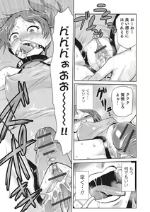 Page 194 of Megami no Saien ~NEET dakedo Harem Tsukuru yo!~ - preview thumbnail