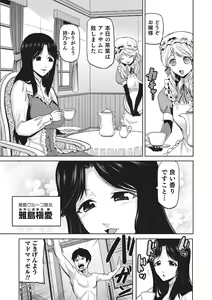 Page 52 of Megami no Saien ~NEET dakedo Harem Tsukuru yo!~ - preview thumbnail