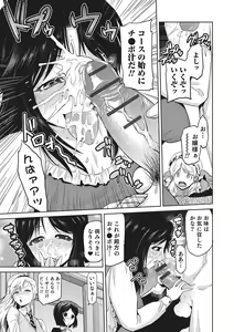 Page 56 of Megami no Saien ~NEET dakedo Harem Tsukuru yo!~ - preview thumbnail