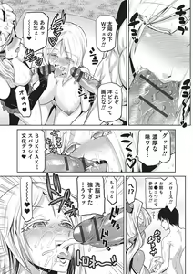 Page 82 of Megami no Saien ~NEET dakedo Harem Tsukuru yo!~ - preview thumbnail