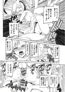 Page 91 of Megami no Saien ~NEET dakedo Harem Tsukuru yo!~ - preview thumbnail