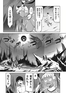 Page 100 of Megami no Saien ~NEET dakedo Harem Tsukuru yo!~ - preview thumbnail
