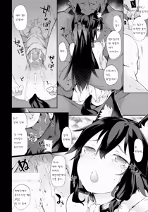 Page 16 of KEMO PHILIA - preview thumbnail