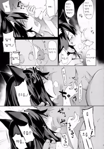Page 17 of KEMO PHILIA - preview thumbnail
