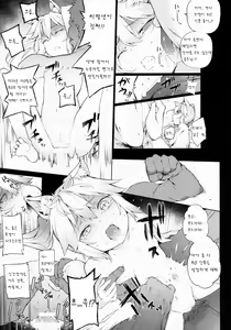 Page 23 of KEMO PHILIA - preview thumbnail
