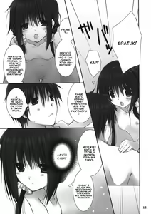 Page 12 of Imouto no Otetsudai 4 | Помощь младшей сестры 4 - preview thumbnail