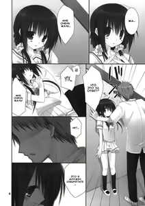 Page 5 of Imouto no Otetsudai 4 | Помощь младшей сестры 4 - preview thumbnail