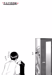 Page 17 of 我的同班同学太过于敏感很不妙 - preview thumbnail