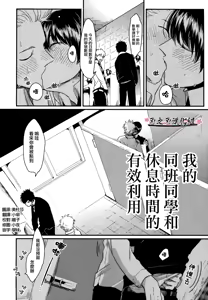 Page 51 of 我的同班同学太过于敏感很不妙 - preview thumbnail