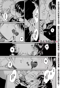 Page 52 of 我的同班同学太过于敏感很不妙 - preview thumbnail