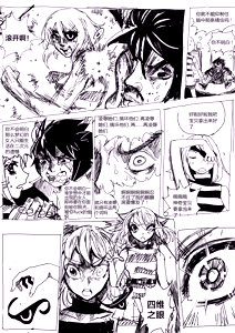 Page 5 of 野狼操B记 - preview thumbnail