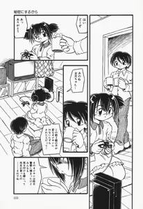 Page 102 of Omutsu shoujo - preview thumbnail