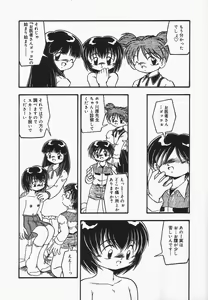 Page 11 of Omutsu shoujo - preview thumbnail