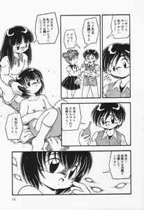 Page 14 of Omutsu shoujo - preview thumbnail