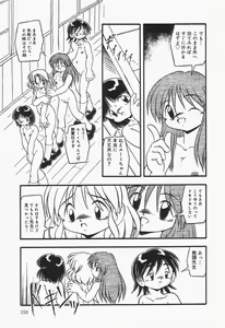 Page 150 of Omutsu shoujo - preview thumbnail