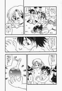 Page 156 of Omutsu shoujo - preview thumbnail