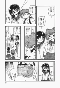 Page 24 of Omutsu shoujo - preview thumbnail
