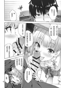 Page 4 of Naisho no Gao Gao Ecchi - preview thumbnail
