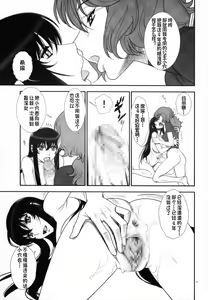 Page 4 of Hakkou Hime to Tsuntsun Megane - preview thumbnail