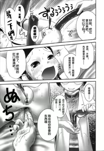 Page 19 of Oshikko Sensei 3 - preview thumbnail