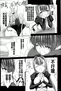 Page 24 of Palm top mistress - preview thumbnail