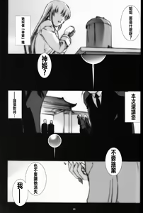 Page 5 of Palm top mistress - preview thumbnail