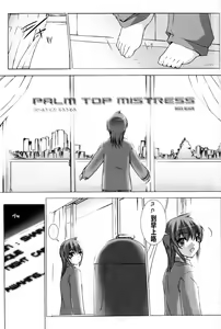 Page 9 of Palm top mistress - preview thumbnail