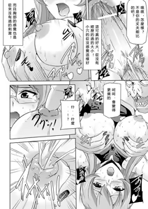 Page 8 of Himekishi Monogatari - preview thumbnail