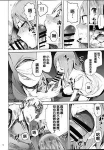 Page 11 of WET ON WET - preview thumbnail