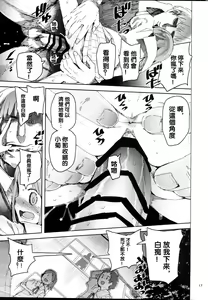 Page 16 of WET ON WET - preview thumbnail
